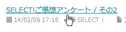 アンケートタイトルをクリック