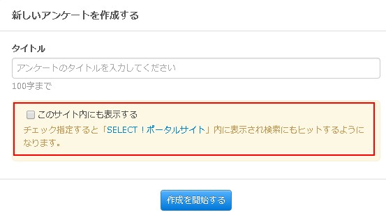 このサイト内にも表示する