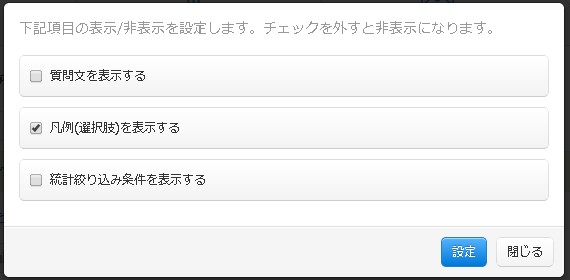 4-2.グラフ内表示