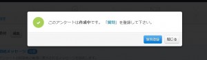 質問作成への誘導モーダル