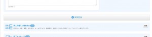 個人情報入力欄を設定する