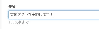 メールタイトル