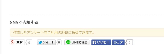 2.SNS共有用リンク