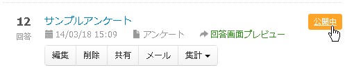 1.マイページトップの公開リンクから