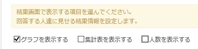 グラフだけ表示指定する様子