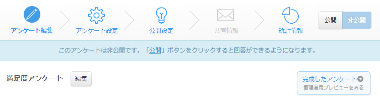 プレビューボタン