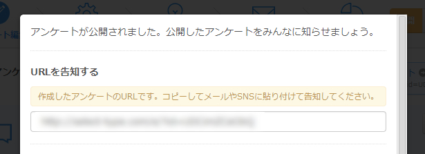 公開完了
