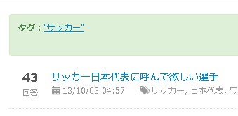 4.タグで絞り込まれた様子