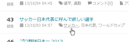 3.タグで検索する