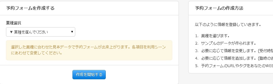 初期データセットアップ画面