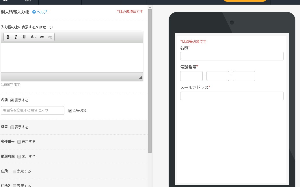 設定フォーム