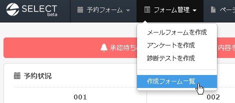 ヘッダーメニュー