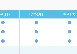 予約枠が復活している