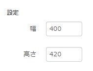 3.埋込コードの幅と高さも調整出来る