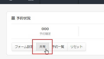 2.マイページトップから共有情報へ