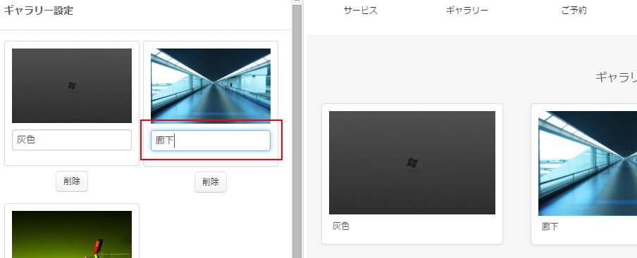 8.画像キャプションを指定する様子