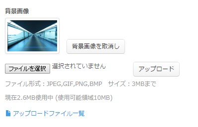 1.画像を予約フォームの背景に