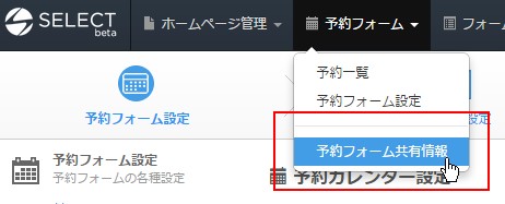 1.ヘッダーから共有情報へ