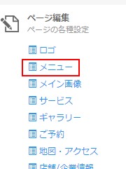 3.メニュー