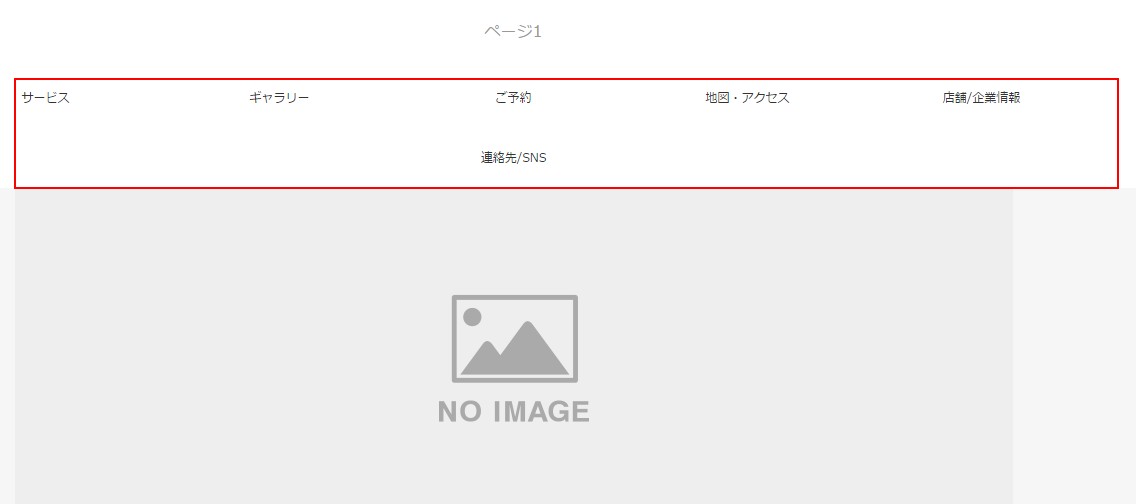 1.最初のメニューの様子