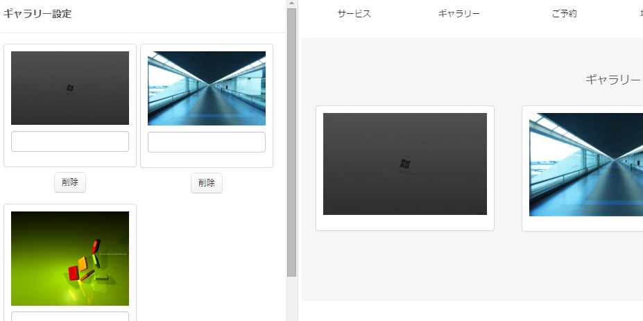 6.ギャラリーに画像を指定した様子