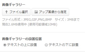12.サービスごとに画像ギャラリーを指定できる