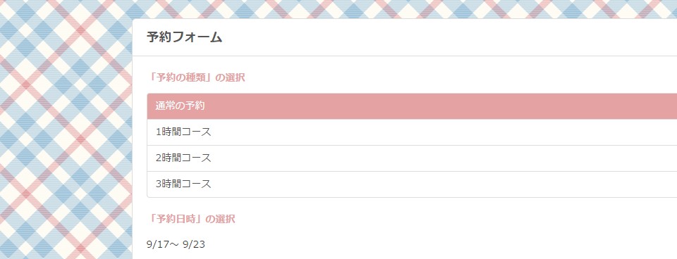 3.繰り返し設置の背景画像