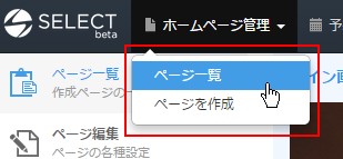 2.ページ一覧へ