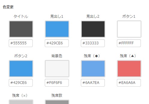 4.色を設定する