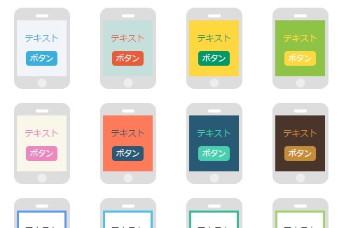 7.カラーの組み合わせパターン