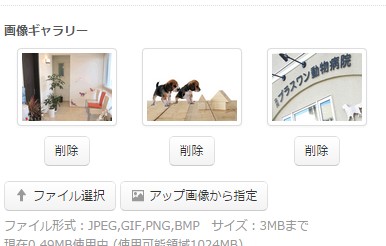 .サービス画像設定画面