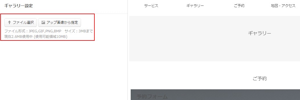 5.ギャラリー設定画面