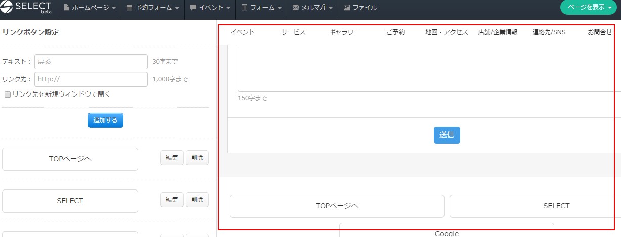 9.画面右サイドのプレビューの様子