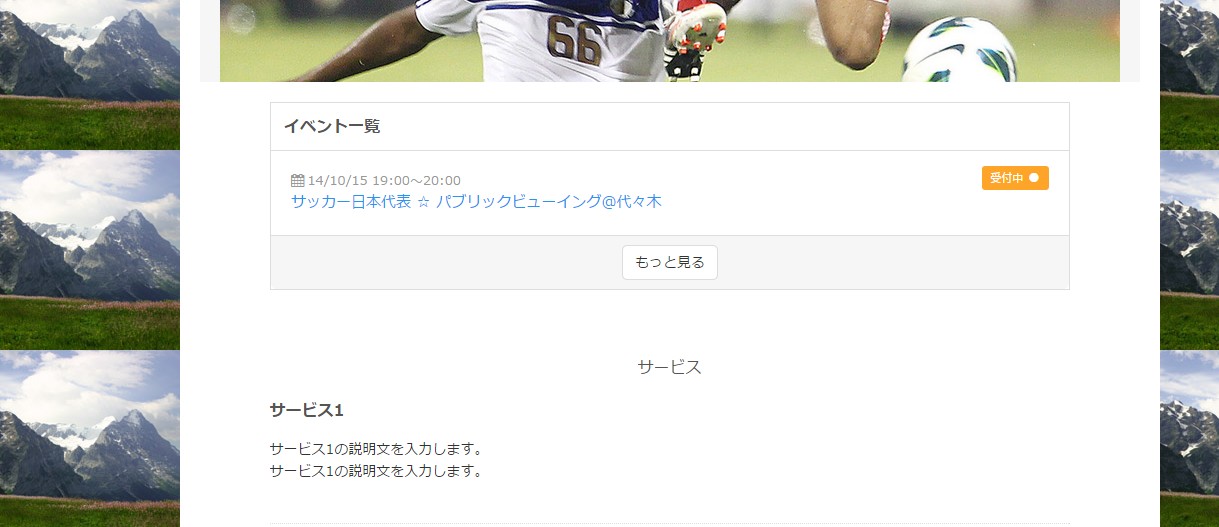 6.小さい画像を繰り返し表示指定すると