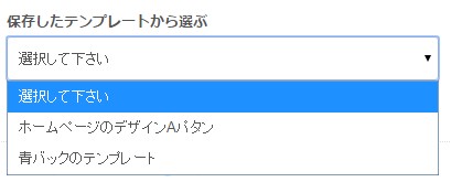 3.任意のデザインテンプレートを選択する