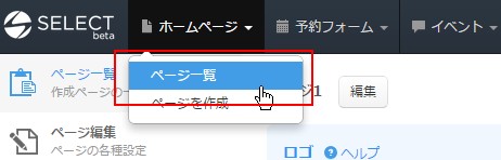 2.ページ一覧へ