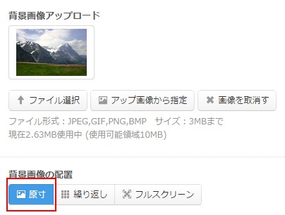 4.小さな画像を「原寸」で指定すると,,
