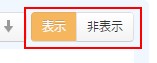 6.エリア表示切替ボタン