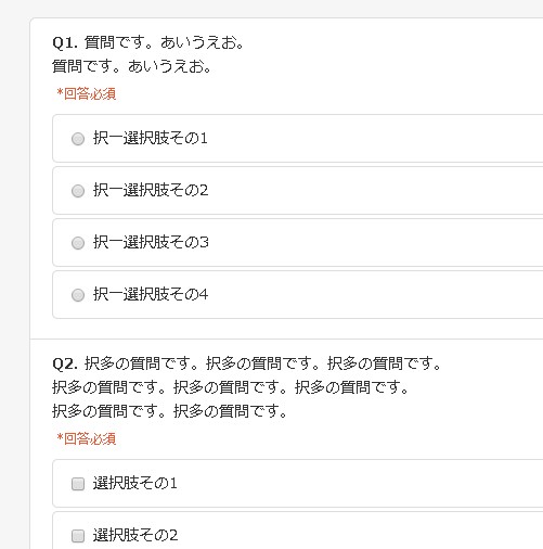 SELECTで作った質問フォーム