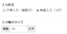 3.入力エリアを小さくする