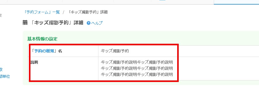 4.タイトルと説明を設定