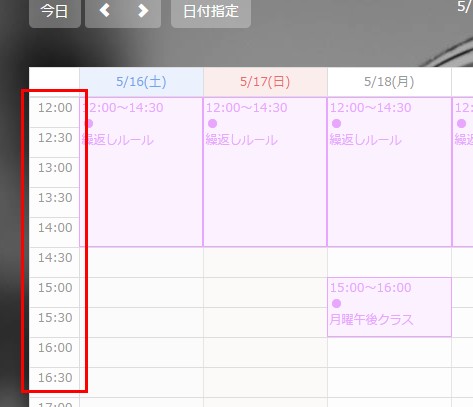 1.予約フォーム縦軸の様子