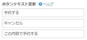 4.ボタンテキスト変更欄
