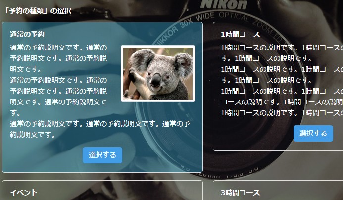 5.「カラムメニュー」パターン選択時
