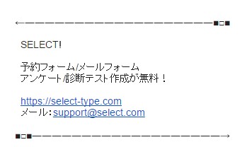 1.メールフッターの様子
