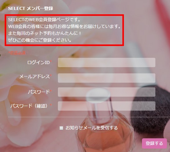 5.登録画面の様子