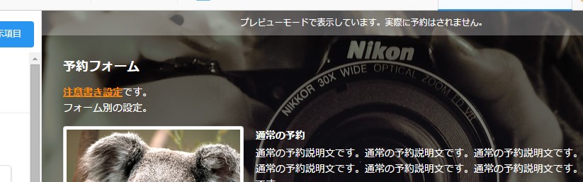 5.「表示しない」パターン選択時