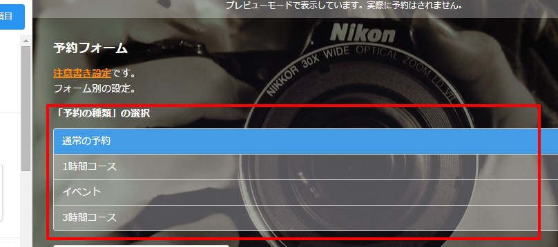 5.「一覧メニュー」パターン選択時