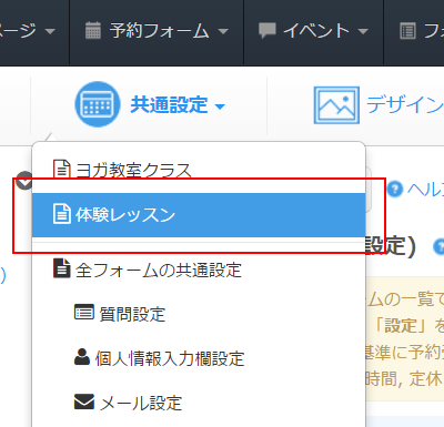%e5%85%b1%e9%80%9a%e8%a8%ad%e5%ae%9a%e3%83%a1%e3%83%8b%e3%83%a5%e3%83%bc