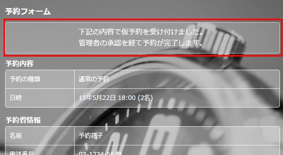 1.終了メッセージの様子